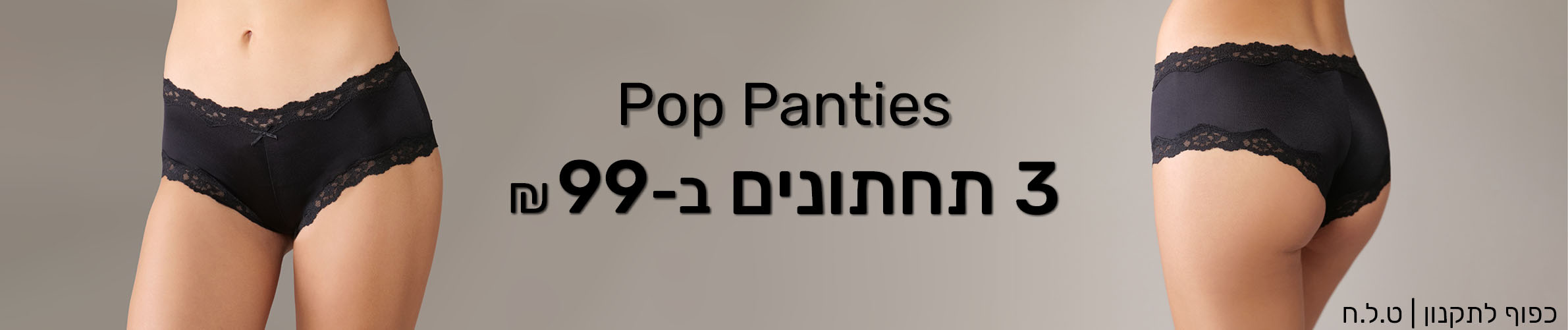 הלבשת בית הלבשת בית