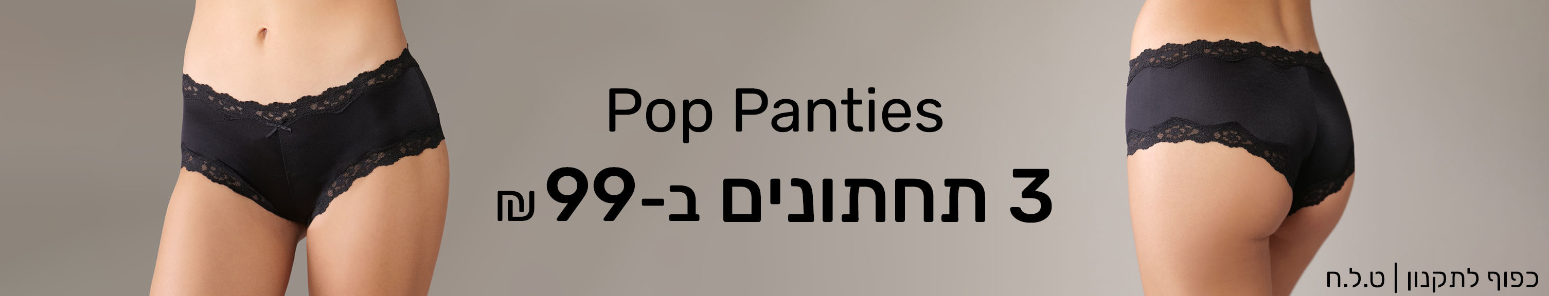 הלבשת בית הלבשת בית