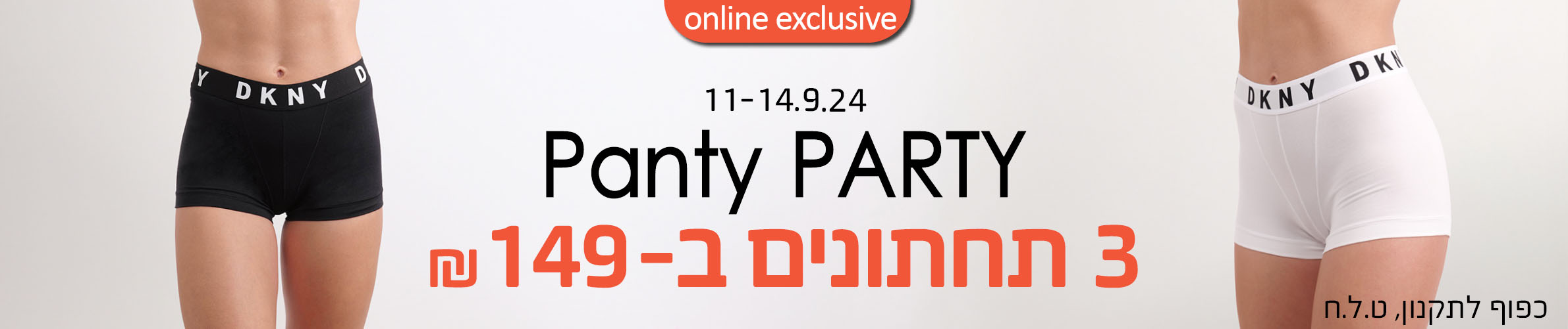 כל החזיות כל החזיות